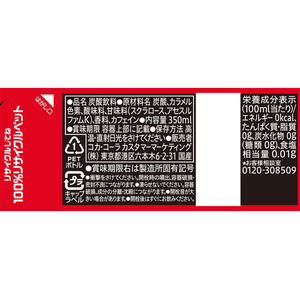 コカ・コーラ コカ・コーラ ゼロ 350ml FCV2895-52460-イメージ2