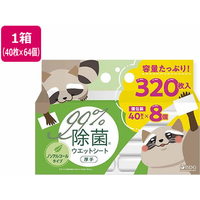医食同源 iSDG 除菌ウエットシート ノンアルコール 40枚入 8個×8P FC396TF