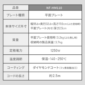 パナソニック ホットプレート ブラック NF-HM110-K-イメージ9