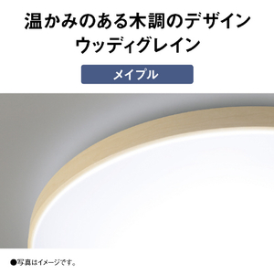パナソニック LEDシーリングライト カラーフレームシリーズ　ウッディグレイン HH-CN1248A-M-イメージ10