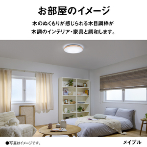 パナソニック LEDシーリングライト カラーフレームシリーズ　ウッディグレイン HH-CN1248A-M-イメージ11