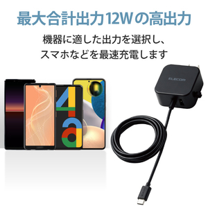 エレコム AC充電器(2．4A/Cケーブル一体型+Aポート×1) ブラック MPA-ACC22BK-イメージ4