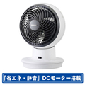 アイリスオーヤマ DCモーター搭載リモコン付サーキュレーター e angle select ホワイト KCF-SDC15TECE5-W