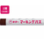 寺西化学工業 ギター マーキングパス 焦茶 20本 FCE251U-PSR-T18-イメージ1