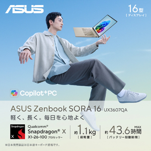 ASUS ASUS Zenbook SORA 16 (UX3607OA) ノートパソコン ザブリスキーベージュ UX3607QA-PU16570BES-イメージ2