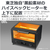 東芝 オーブントースター ブラック HTR-W7(K)-イメージ5