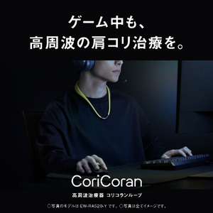 パナソニック 高周波治療器 コリコランループ ミントグリーン EW-RA520-G-イメージ3