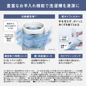 パナソニック 10キロ全自動洗濯機 オリジナル シルバー NA-F10AKE6-S-イメージ12