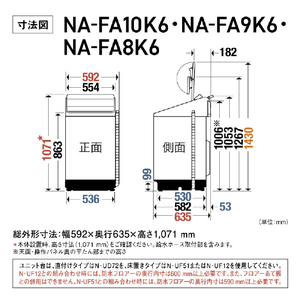パナソニック 10キロ全自動洗濯機 オリジナル シルバー NA-F10AKE6-S-イメージ14