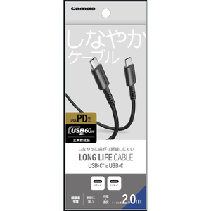 多摩電子工業 PD60W USB-C to C ケーブル 2．0m ブラック TH360CC20K-イメージ2