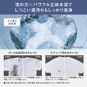 パナソニック 8キロ全自動洗濯機 オリジナル シルバー NA-F8AKE6-S-イメージ8