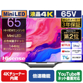 ハイセンス 65V型4Kチューナー内蔵4K対応液晶テレビ U8Nシリーズ 65U8N