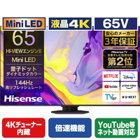 ハイセンス 65V型4Kチューナー内蔵4K対応液晶テレビ U9Nシリーズ 65U9N