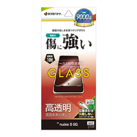 ラスタバナナ nubia S 5G(A403ZT)用ガラスフィルム 光沢 クリア GP4845NUS