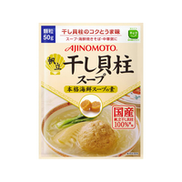 味の素 味の素KK 干し貝柱スープ 袋 50g F873040