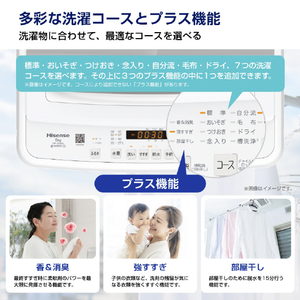 ハイセンス 8．0kgインバーター全自動洗濯機 シルバー×ホワイト HW-DG80J-イメージ4