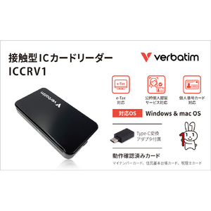Verbatim USB Type-C対応 接触型ICカードリーダー ICCRV1-イメージ2