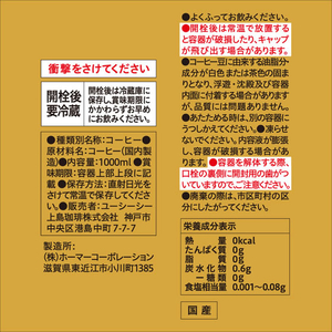 UCC ゴールドスペシャル アイスコーヒー 無糖 1000ml FCU5996-イメージ7