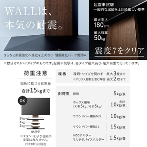 ナカムラ 50～100インチ対応 WALLテレビスタンドV4 EQUALS・WALLシリーズ サテンブラック WLTVJ5119-イメージ6