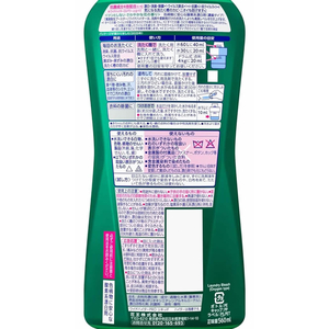 KAO ワイドハイター PRO 抗菌リキッド 本体 560mL FC883MS-イメージ2