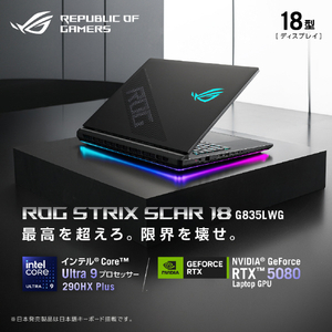 ASUS ノートパソコン ROG Strix SCAR 18 オフブラック G835LWG-U9R5080-イメージ2