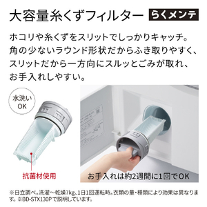 日立 ドラム式洗濯乾燥機 ビッグドラム ホワイト BD-STX130PL W-イメージ6