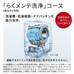 日立 ドラム式洗濯乾燥機 ビッグドラム ホワイト BD-STX130PL W-イメージ7