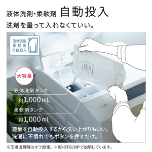 日立 ドラム式洗濯乾燥機 ビッグドラム ホワイト BD-STX130PR W-イメージ14