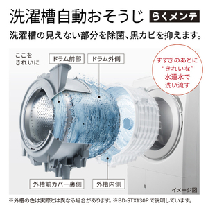 日立 ドラム式洗濯乾燥機 ビッグドラム ダークグレー BD-STX130PL H-イメージ4