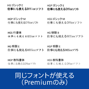 ソースネクスト Polaris Office 2 Premium WEBPOLARISOFFICE2026PREW-イメージ4