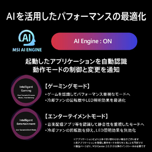 MSI MAG Infinite E1 14NTA5-283JP INFINITEE114NTA5-283JP-イメージ6