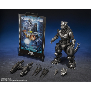 バンダイスピリッツ S．H．MonsterArts 3式機龍(重武装型/高機動型) 『ゴジラ×モスラ×メカゴジラ 東京SOS』 -Movie Graphic Plus- SHM3ｼｷｷﾘﾕｳMGP-イメージ4