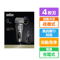 ブラウン シリーズ9 Pro+ マットグレー 9665CC