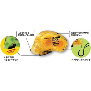 コクヨ 両面テープ〈ラクハリ〉強力貼る 本体15mm幅 F893127-T-RM1015-イメージ7