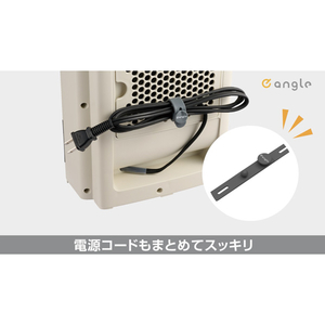 e angle セラミックヒーター モカホワイト ANGC-CHM12-A-MW-イメージ4