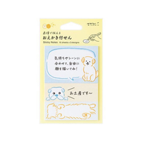 デザインフィル 付せん紙 おえかき イヌ FCD223G-19108006