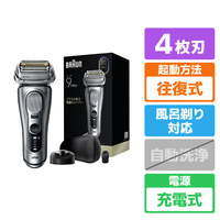 ブラウン シリーズ9 Pro+ シルバー 9617S