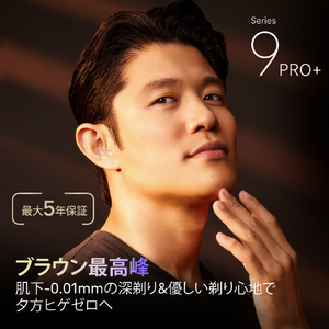 ブラウン シリーズ9 Pro+ シルバー 9617S-イメージ4