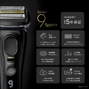 ブラウン シリーズ9 スポーツ+(5in1自動アルコール洗浄器&シェーバーケース＆替刃付き ) アトリエブラック 9350CC-BSP-イメージ7