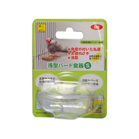 三晃商会 浅型バード食器 S FC07941-886