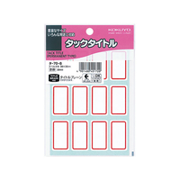 コクヨ タックタイトル 寸法20x35mm 204片 赤枠 10冊 FC02761-ﾀ-70-8